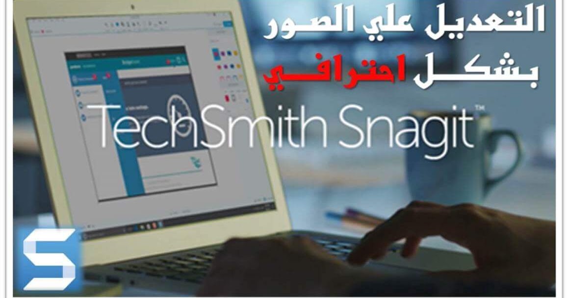 how to get snagit 2018 for free