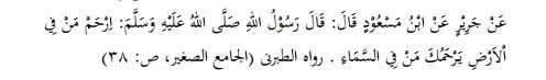 HR. At- Thabrani, al-Jami’ as-Shaghir, hal. 38