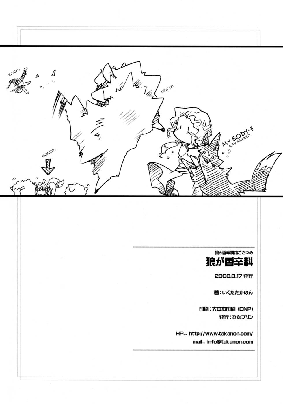 Hentai Manga Comic-Wolf is Spicy-Read-17