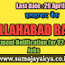 Allahabad Bank recruitment 2019.IT Manager, Civil Engineer ,Company Secretary, Security Officer, Law, 92 Vacancies.