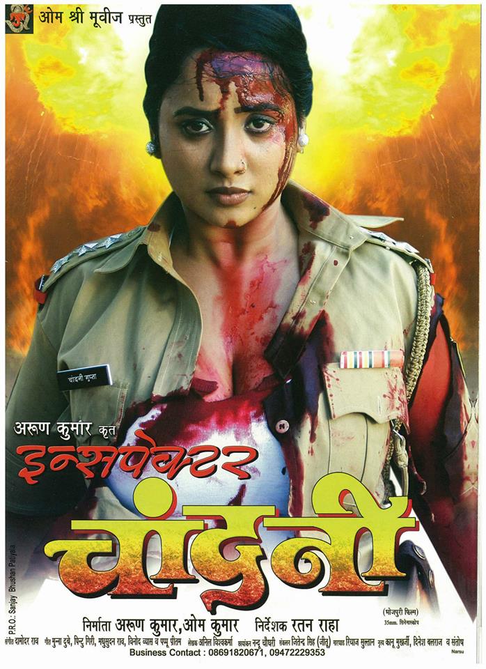wanted bhojpuri film actress name bhojpuri film chandi 2013 first look poster top 10 wanted bhojpuri film actress name bhojpuri film chandi 2013 first look poster top 10