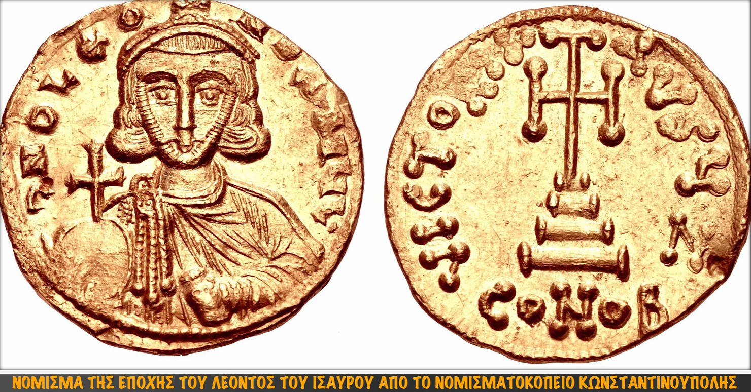 лев 3 византийский император. император лев исавр. лев 3 исавр иконоборчество. исавр император византии. лев 3 византийский император.