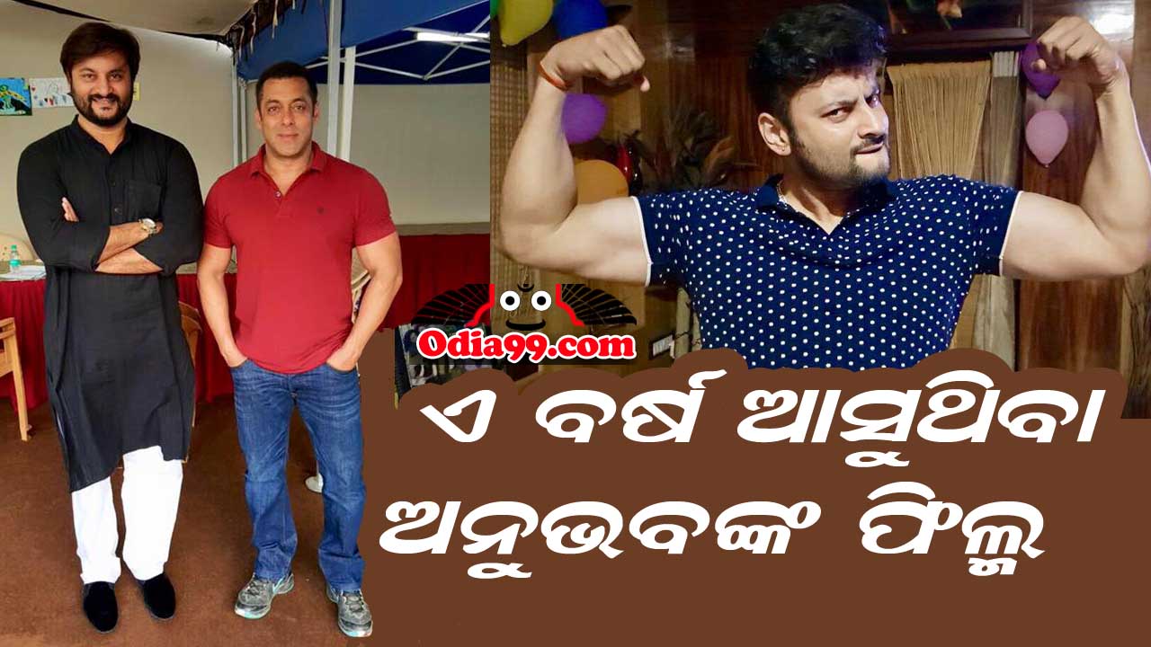new odia movie 2018