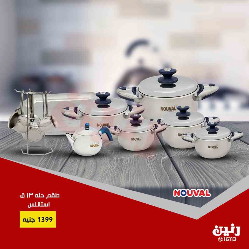 عروض رنين اليوم الاربعاء 20 فبراير 2019 مهرجان ال 10 جنيه