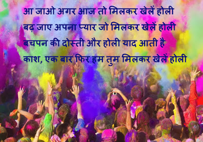 holi images in hindi holi images 2017 in hindi