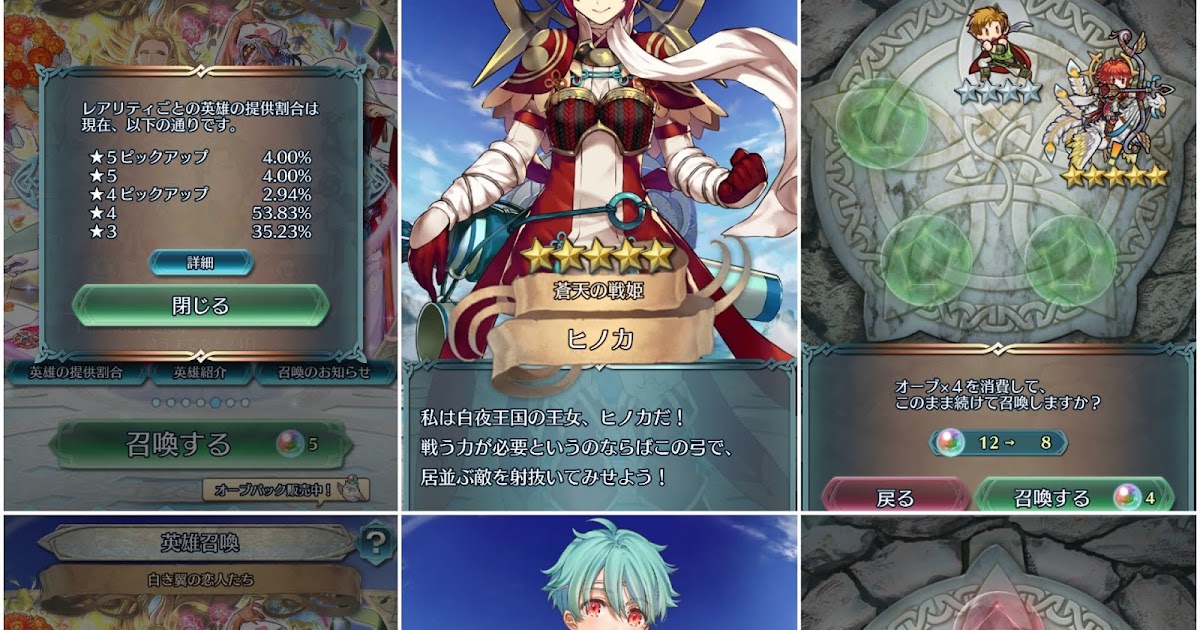 FEH】約半月分のFEHまとめ|もふもふとおこたとみかん