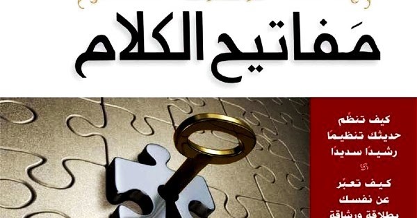 تحميل موسوعة ويكيبيديا بالعربية مجانا Pdf