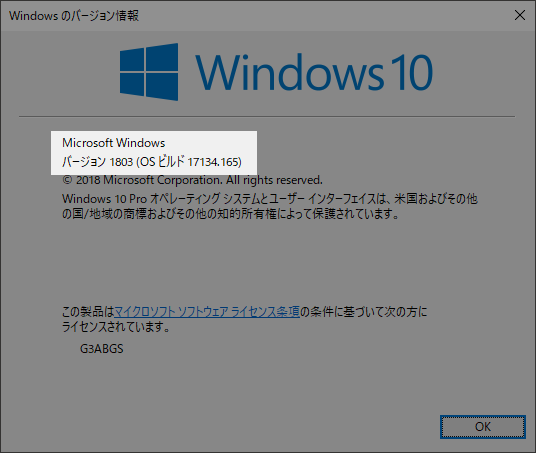 Windows10 April 18 V1803 アップデートレポート Sony Vaio Vgn G3 Scrap 2nd