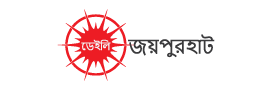Daily Joypurhat | Latest Online Bangla News  | Stay with us 24 hours a day