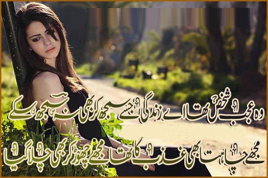 Full Fun: Best Pakistani and Urdu sites,urdu poetry