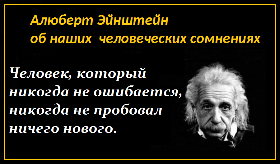 высказывание эйнштейна