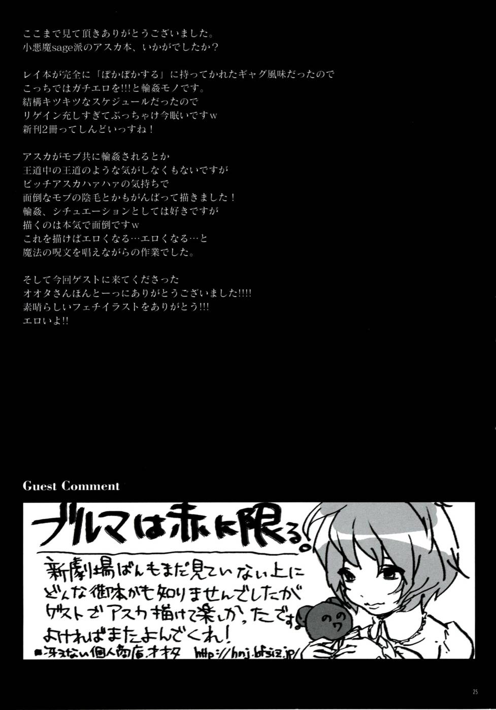 Hentai Manga Comic-Ero Shuurai-Asuka's Case-Read-25