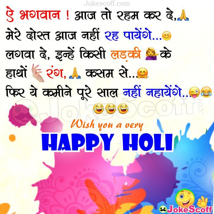 holi caption for fb