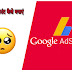 google adsense account create in hindi