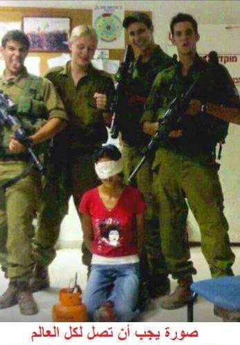 ذنبها الوحيد إنها فلسطينية !!!