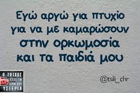 Σχετική εικόνα