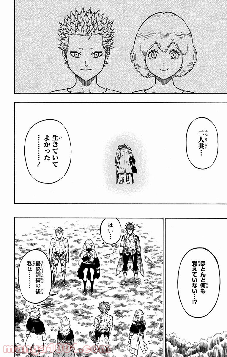 ブラッククローバー - Raw 【第94話】 - Manga1001.com