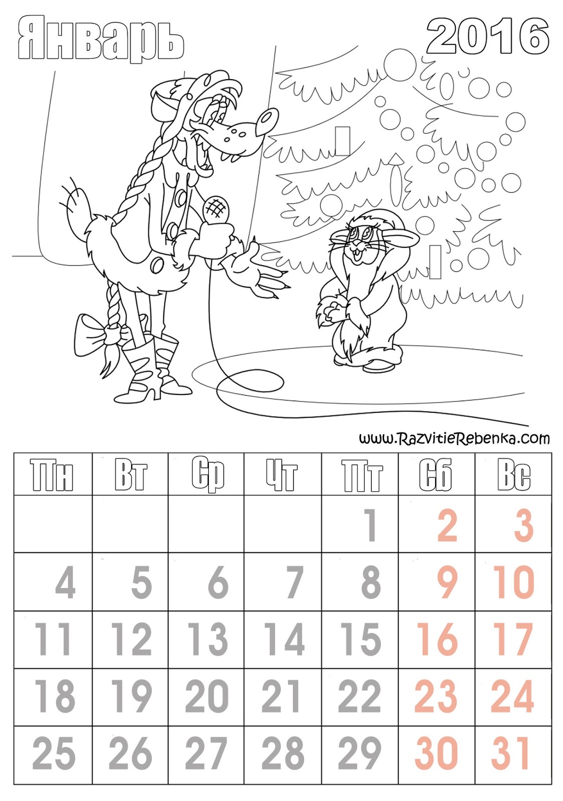 Детский календарь для раскрашивания