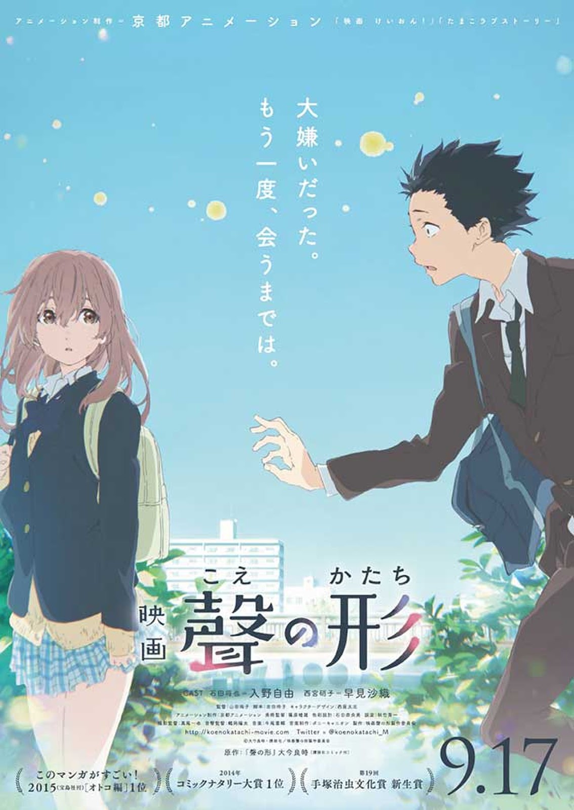 Anime Review Koe No Katachi Harusnya Ini Yang Masuk Nominasi Oscar Bukan Film Kayak Boss Ba Y Anime Review Koe No Katachi Harusnya Ini Yang Masuk Nominasi Oscar Bukan Film Kayak Boss Ba Y
