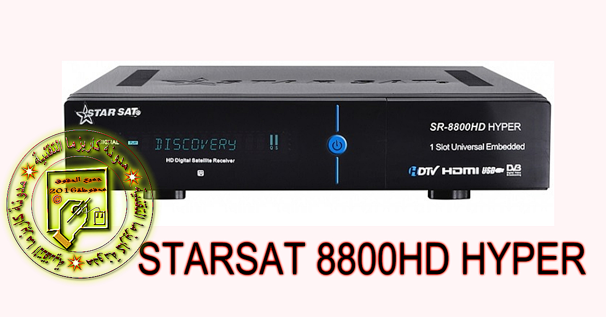 TÉLÉCHARGER LOADER STARSAT 1400D SUPER GRATUIT LOADER STARSAT GRATUIT SUPER TÉLÉCHARGER 1400D