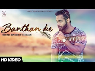 http://filmyvid.com/20597v/Banthan-Ke-Bhav-Karan-Download-Video.html
