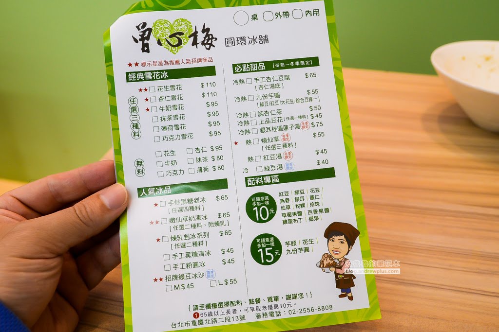 曾心梅圓環冰舖,寧夏夜市冰品,寧夏夜市雪花冰,重慶北路甜品