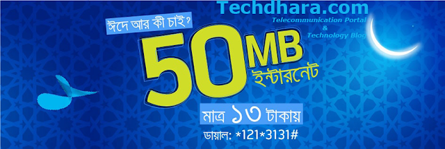 Grameenphone 50 MB internet data at only Tk. 13 for 1 day