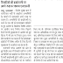 सिपाहियों की बर्खास्तगी पर अपने रुख पर कायम एसएससी