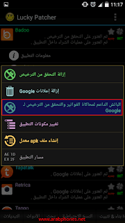 الشراء من داخل التطبيقات والألعاب مجانا الشراء من داخل التطبيقات والألعاب مجانا