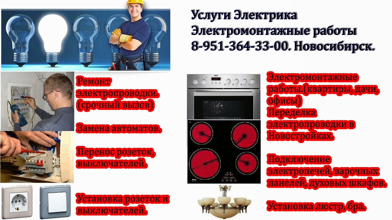 платный вызов врача на дом. вызов врача на дом реклама. вызвать терапевта на дом. срочный вызов электрика реклама. вызвать терапевта на дом.