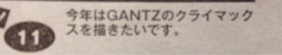 Gantz manga Hiroya Oku finaliza 2012