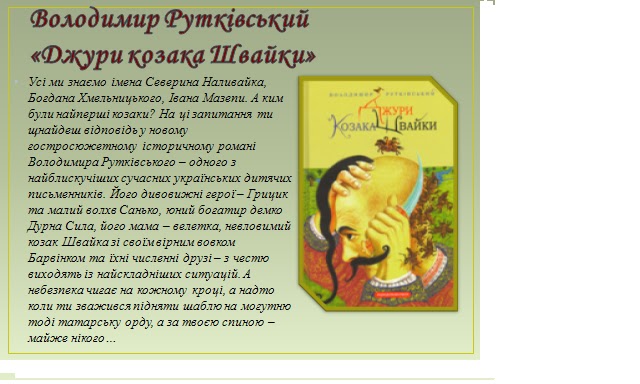ДЖУРИ КОЗАКА ШВАЙКИ АУДИОКНИГА СКАЧАТЬ БЕСПЛАТНО ДЖУРИ КОЗАКА ШВАЙКИ АУДИОКНИГА СКАЧАТЬ БЕСПЛАТНО