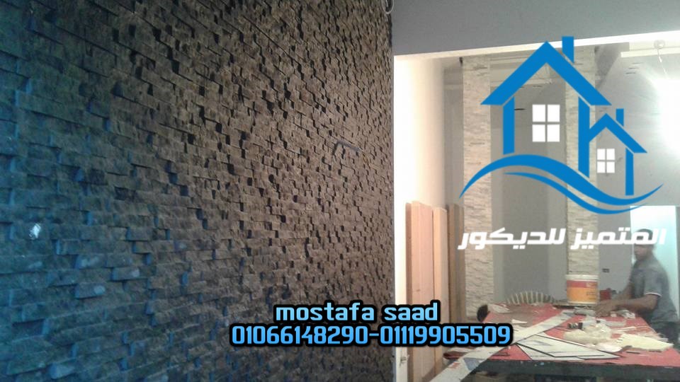 المتميز للديكور حجر مودرن حجر داخلي للبلازما 0106614829001119905509