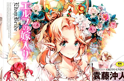 エルフの嫁入り エルフの嫁入り raw zip dl