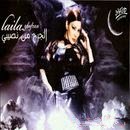 Laila Ghofran-El Ghare7 Men Nasibi