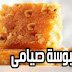 الحلو النهارده جيبنلكم بسبوسه بالكراميل صيامي والطعام فوق الخيال الحلو النهارده جيبنلكم بسبوسه بالكراميل صيامي والطعام فوق الخيال