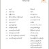 ႏုုိင္ငံေတာ္ဖြဲ႕စည္းပုုံ အေျခခံဥပေဒ ခုုံရုုံးဥကၠ႒ ဦးမ်ဳိးညႊန္႔ႏွင့္ အဖဲြ႕ ၀င္ ၈ ဦး၏ ကုိယ္ေရး ရာဇဝင္ အက်ဥ္း