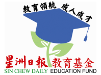 Sin Chew Daily Education Fund