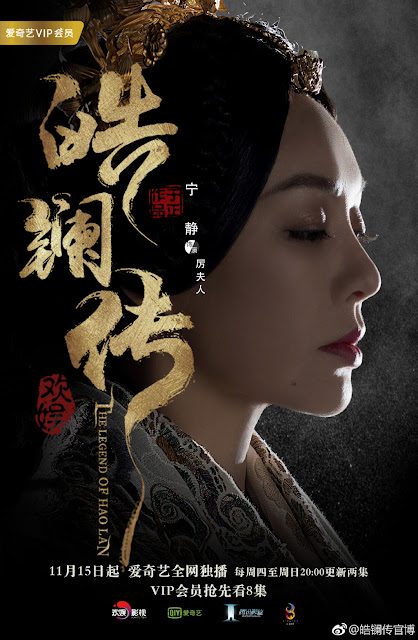 Beauty Hao Lan Poster Ning Jing