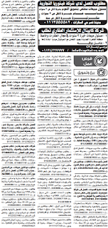 وظائف خالية من جريدة الوسيط مصر السبت 17-10-2015 %25D9%2588%2B%25D8%25B3%2B%25D9%2585%2B5