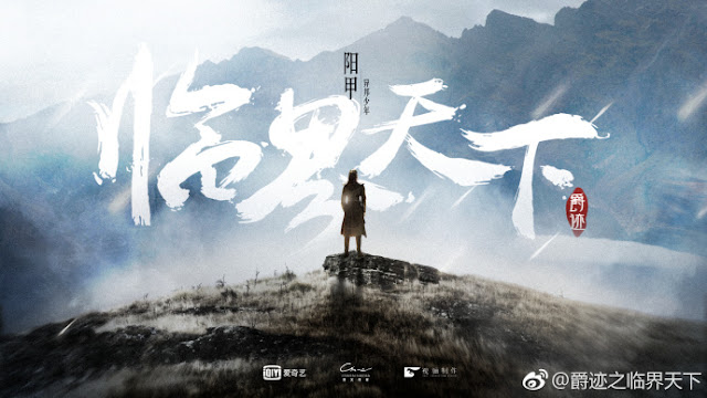 L.O.R.D. Yang Jia