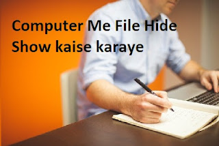 Computer Me File Hide Show Kaise Karaye Computer Me File Hide Show Kaise Karaye jankari
