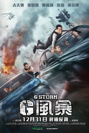 Đội Chống Tham Nhũng 5: Chương Cuối - G Storm (2021)