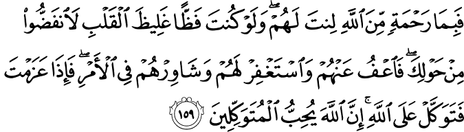 Surah Al Imran Ayat Dan Terjemahan Surat Ali Imran Ayat Bacaan Hot