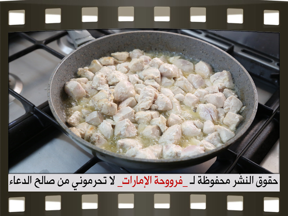 صينية رز بالقشطه