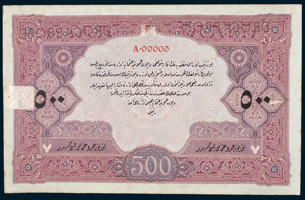 Turkey Ottoman Empire 500 Livres banknote 1918World Banknotes & Coins