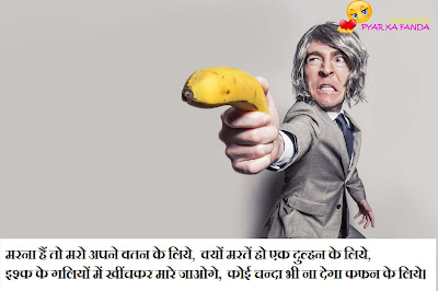  Latest Joke Shayari In Hindi