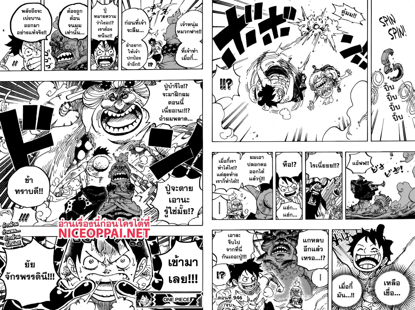 One Piece 946 TH