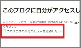 Bloggerで始める無料ブログ：ブログの管理メニューの説明【無料ブログBloggerの使い方とカスタマイズ方法】