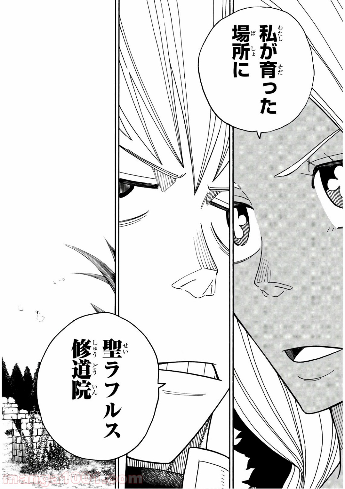 炎炎ノ消防隊 - Raw 【第197話】 - Manga1001.com